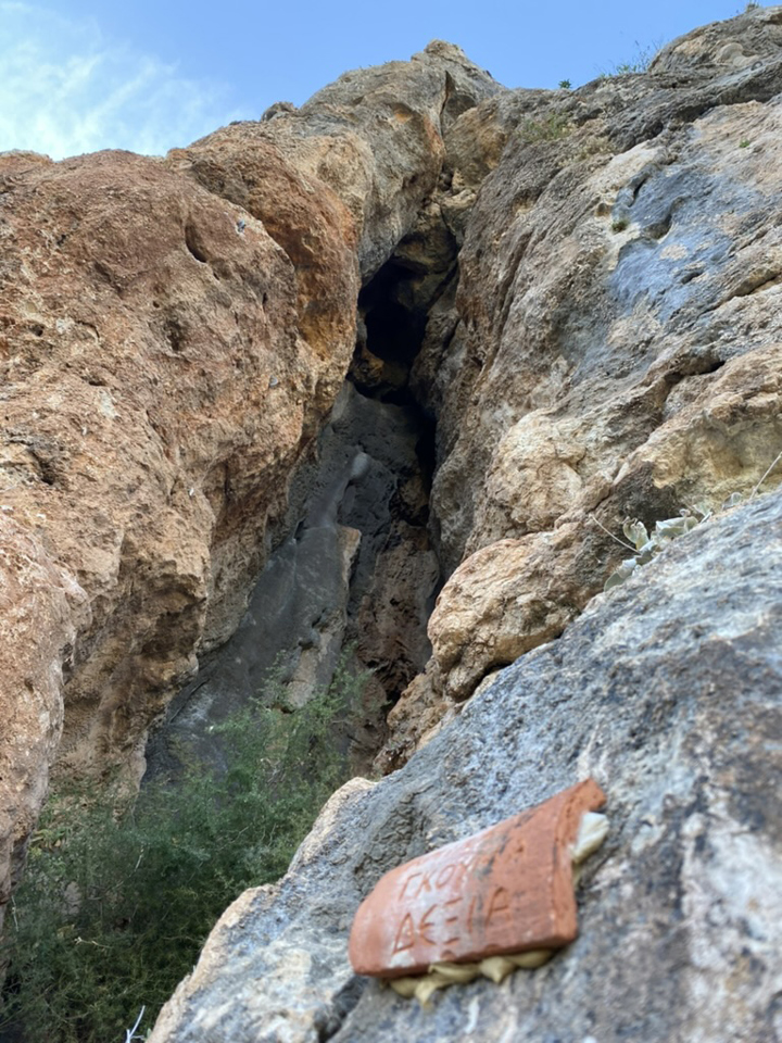 Pedio Portes Amfissa
